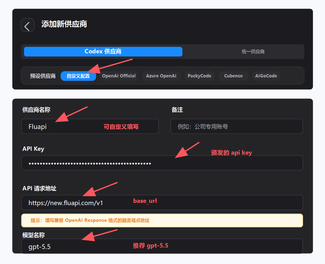在供应商分组中选择自定义配置，并填写 New API 供应商参数
